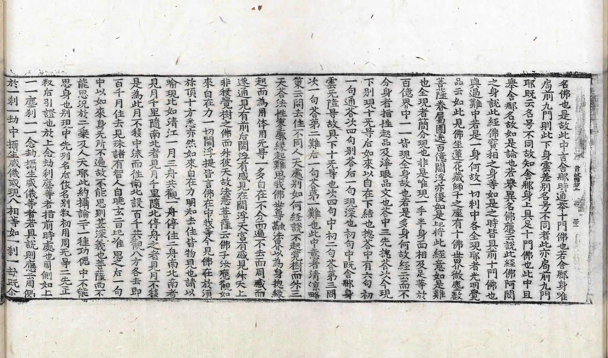 File:高麗藏K1508 釋華嚴旨歸章圓通鈔 2卷.djvu