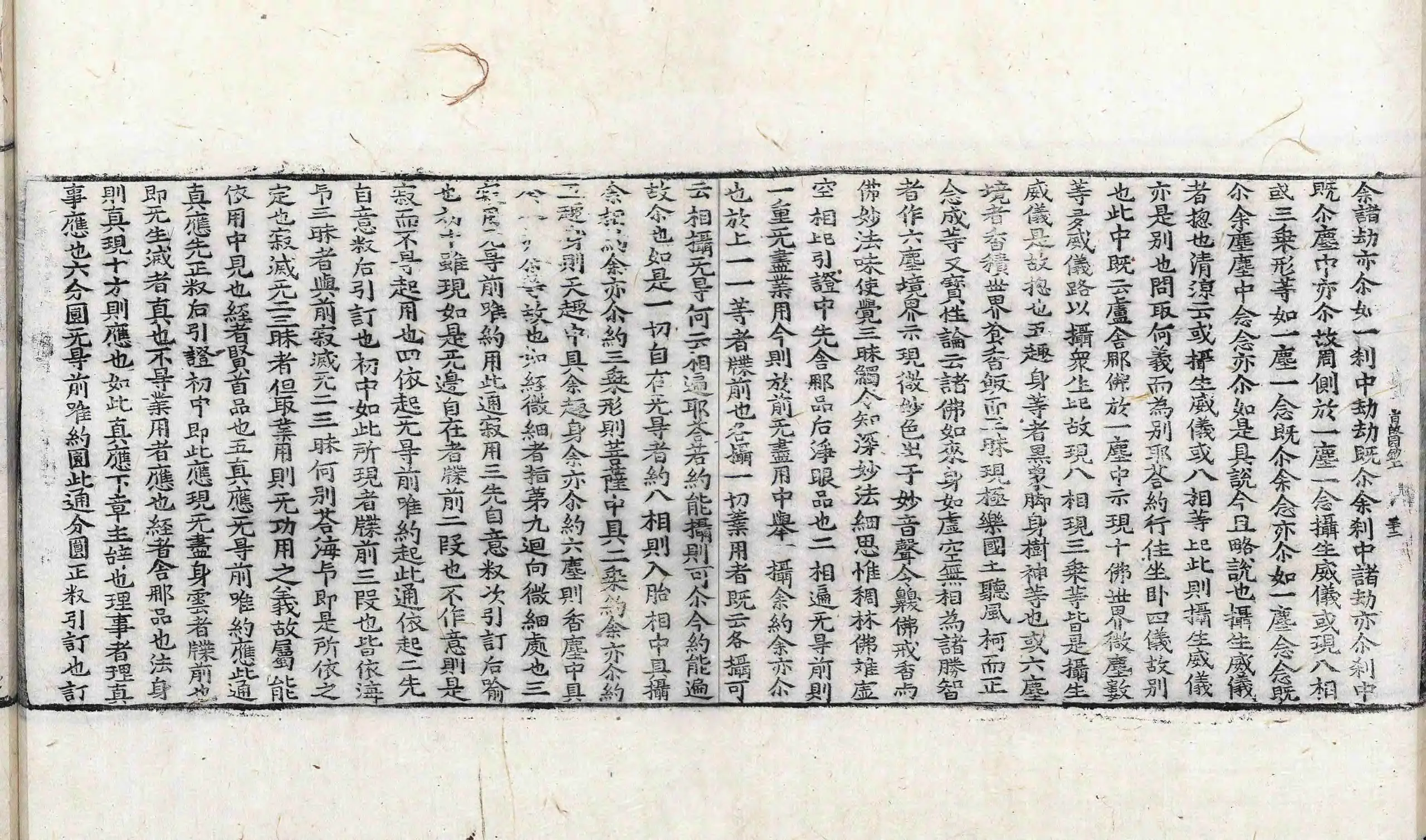 File:高麗藏K1508 釋華嚴旨歸章圓通鈔 2卷.djvu