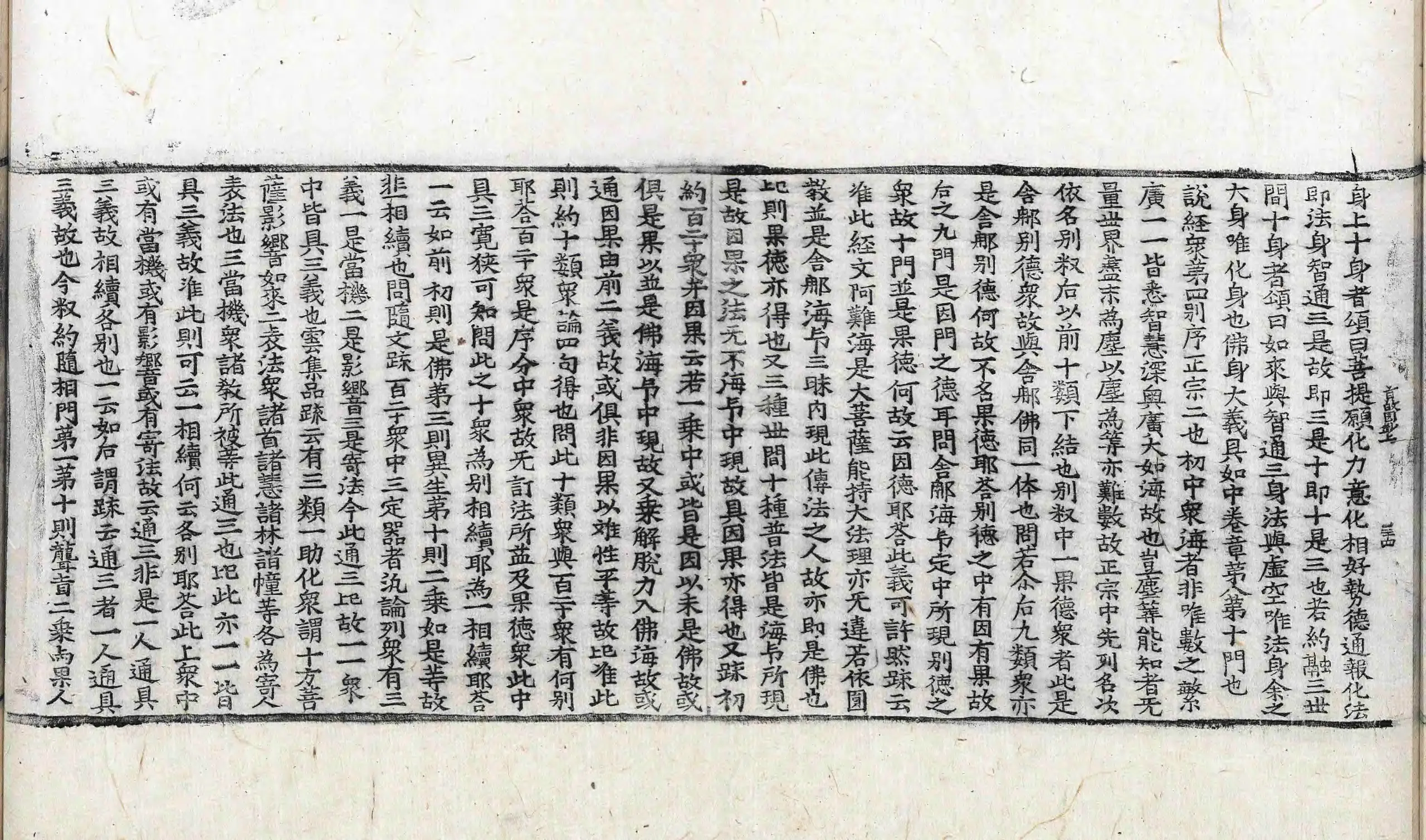 File:高麗藏K1508 釋華嚴旨歸章圓通鈔 2卷.djvu