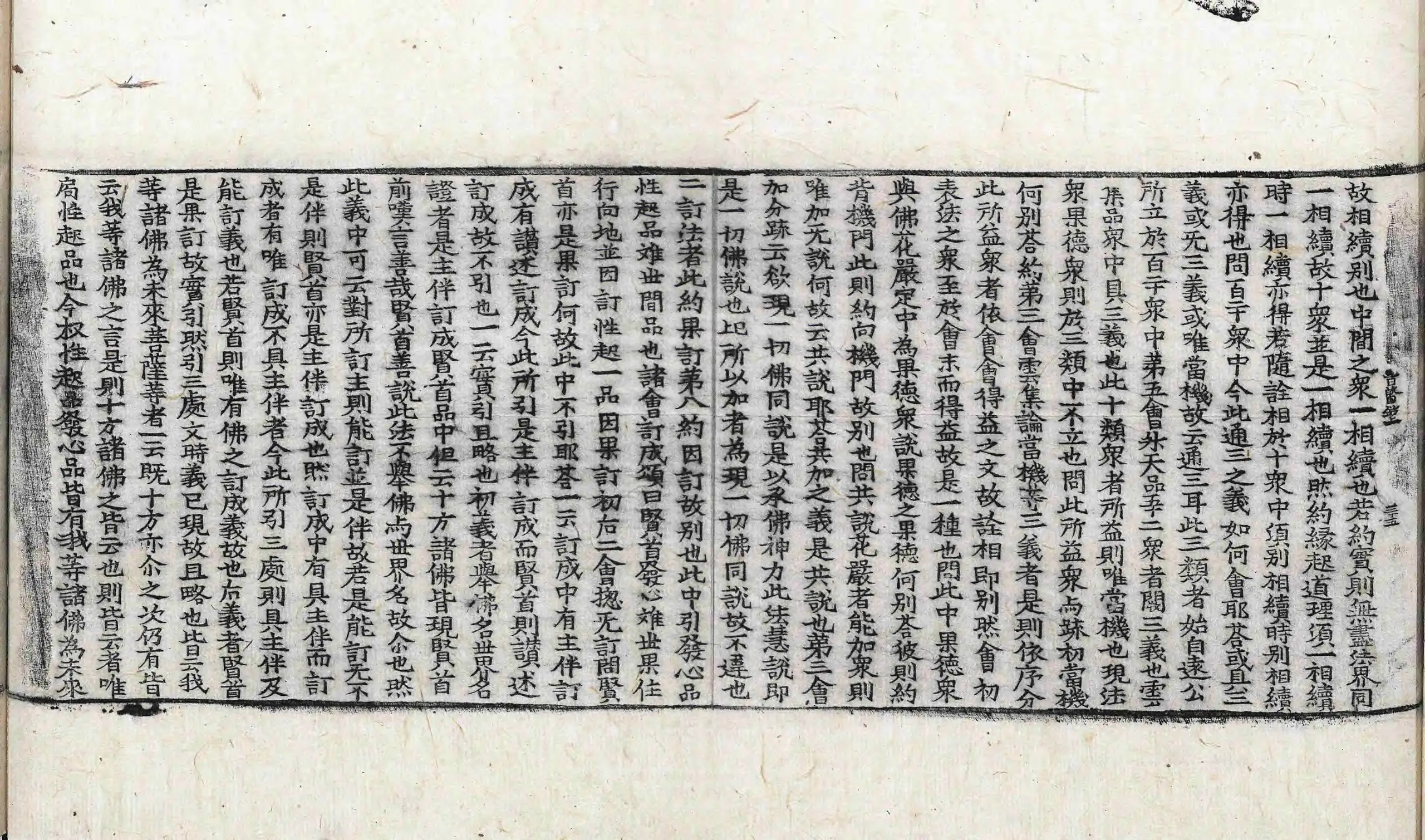 File:高麗藏K1508 釋華嚴旨歸章圓通鈔 2卷.djvu