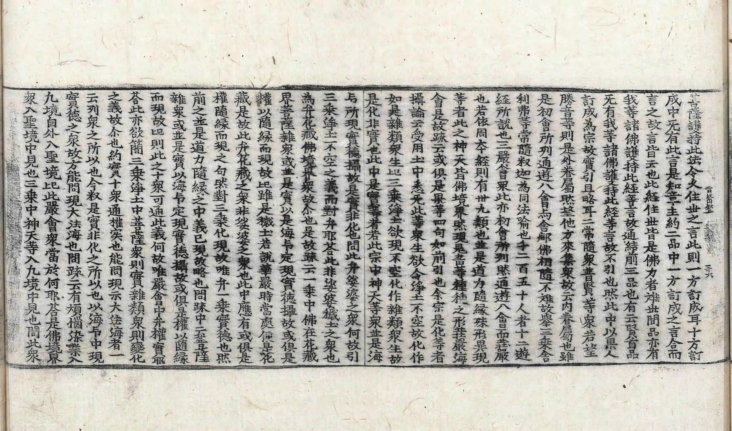 File:高麗藏K1508 釋華嚴旨歸章圓通鈔 2卷.djvu