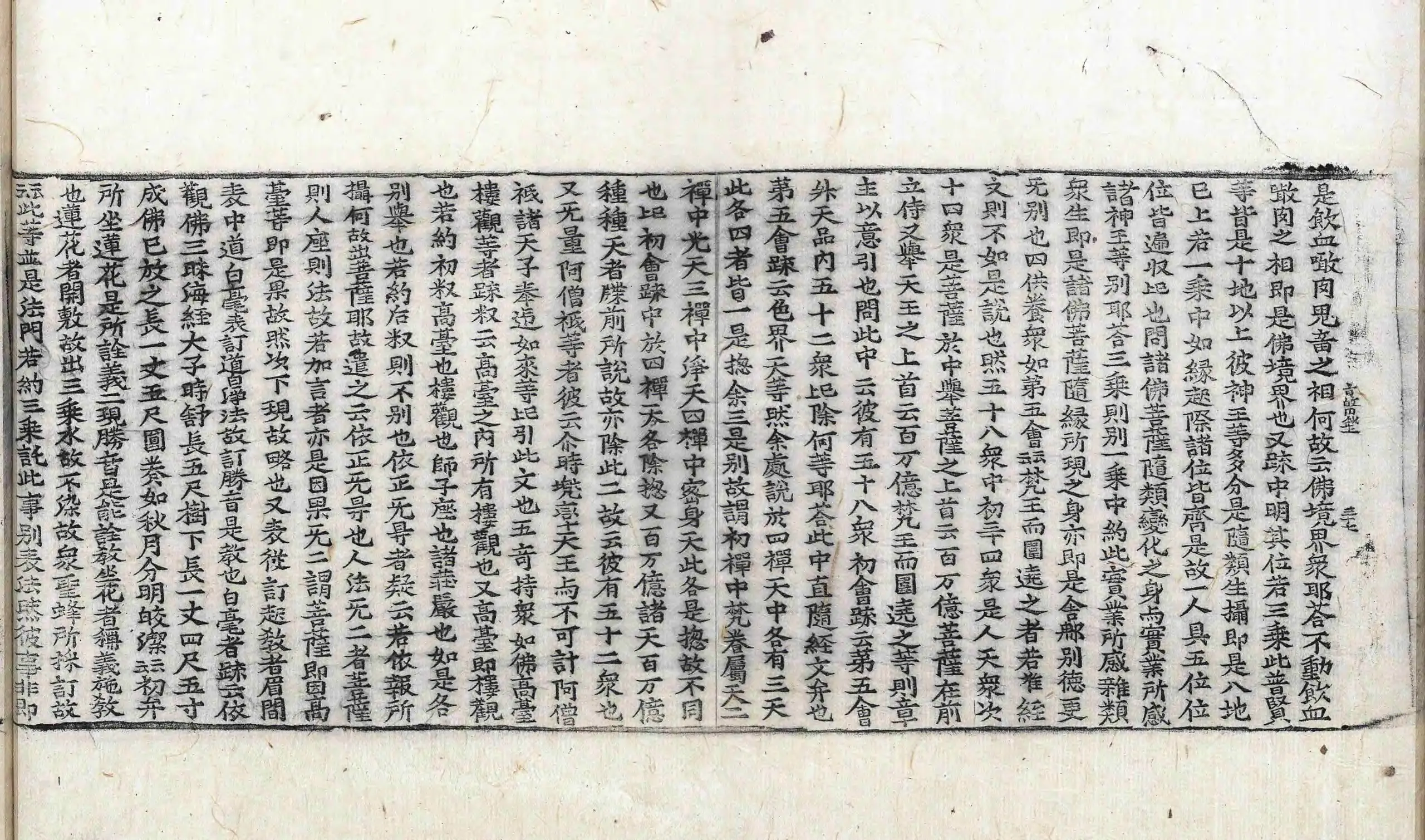 File:高麗藏K1508 釋華嚴旨歸章圓通鈔 2卷.djvu