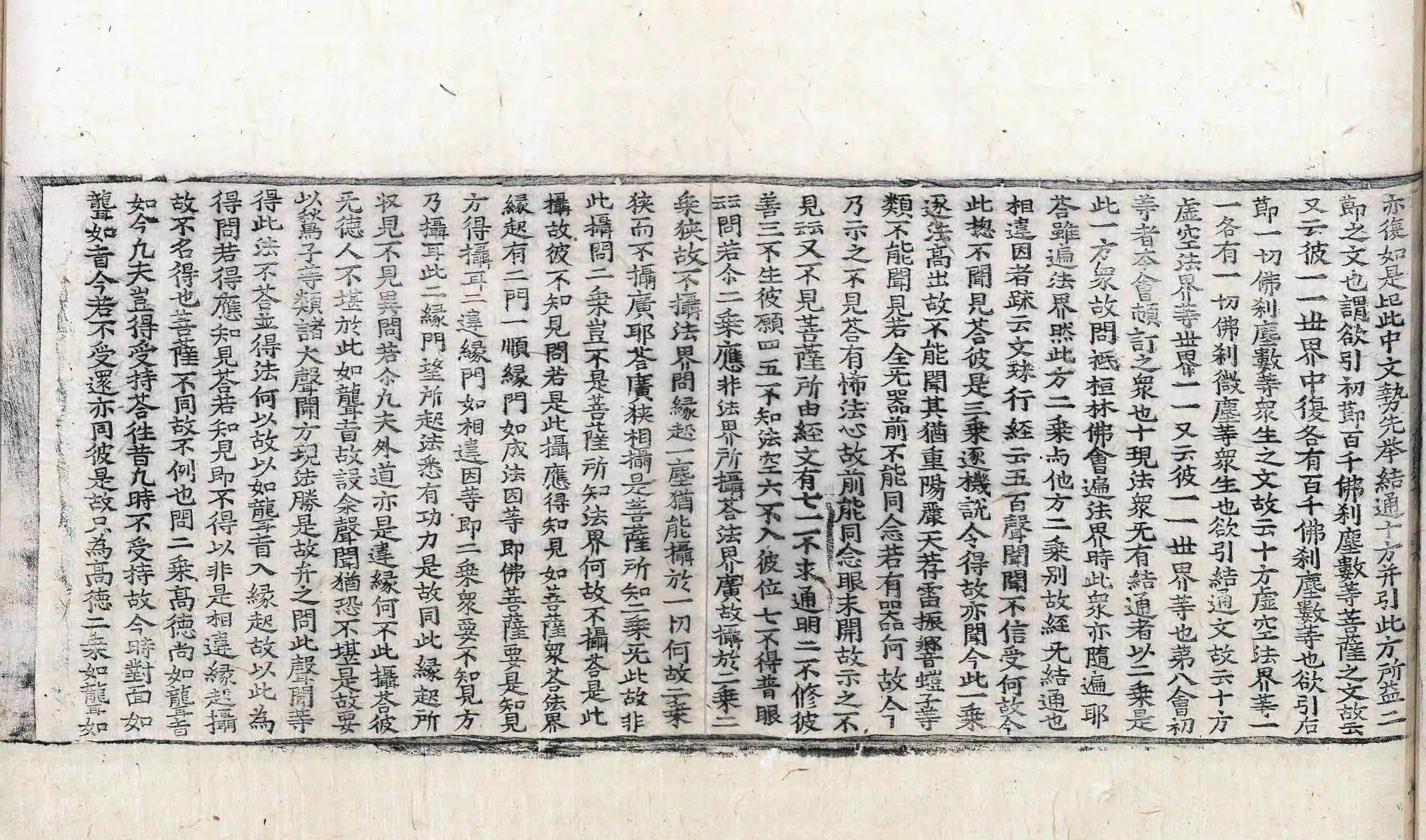 File:高麗藏K1508 釋華嚴旨歸章圓通鈔 2卷.djvu