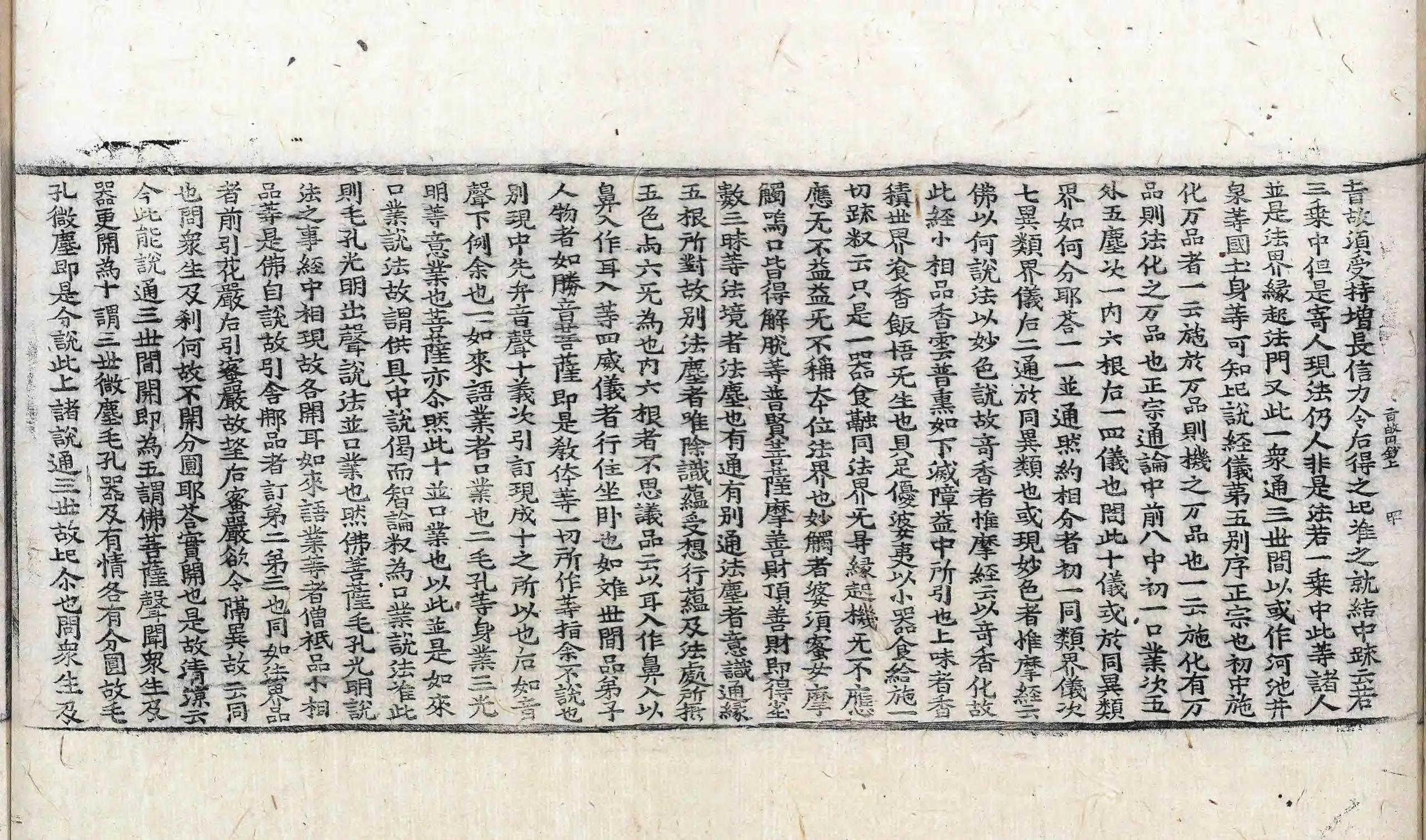 File:高麗藏K1508 釋華嚴旨歸章圓通鈔 2卷.djvu