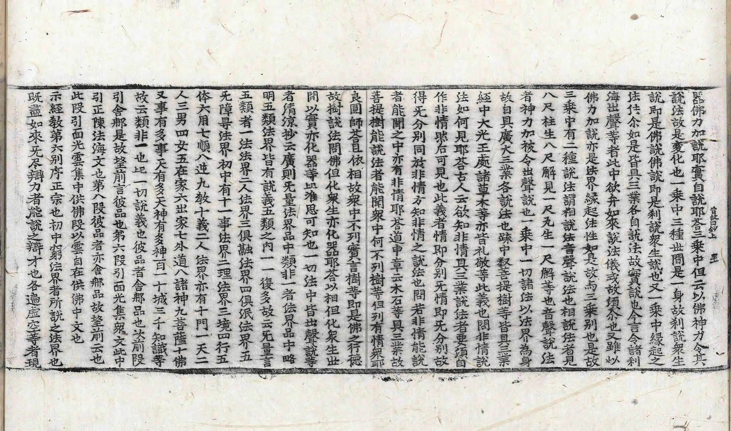 File:高麗藏K1508 釋華嚴旨歸章圓通鈔 2卷.djvu