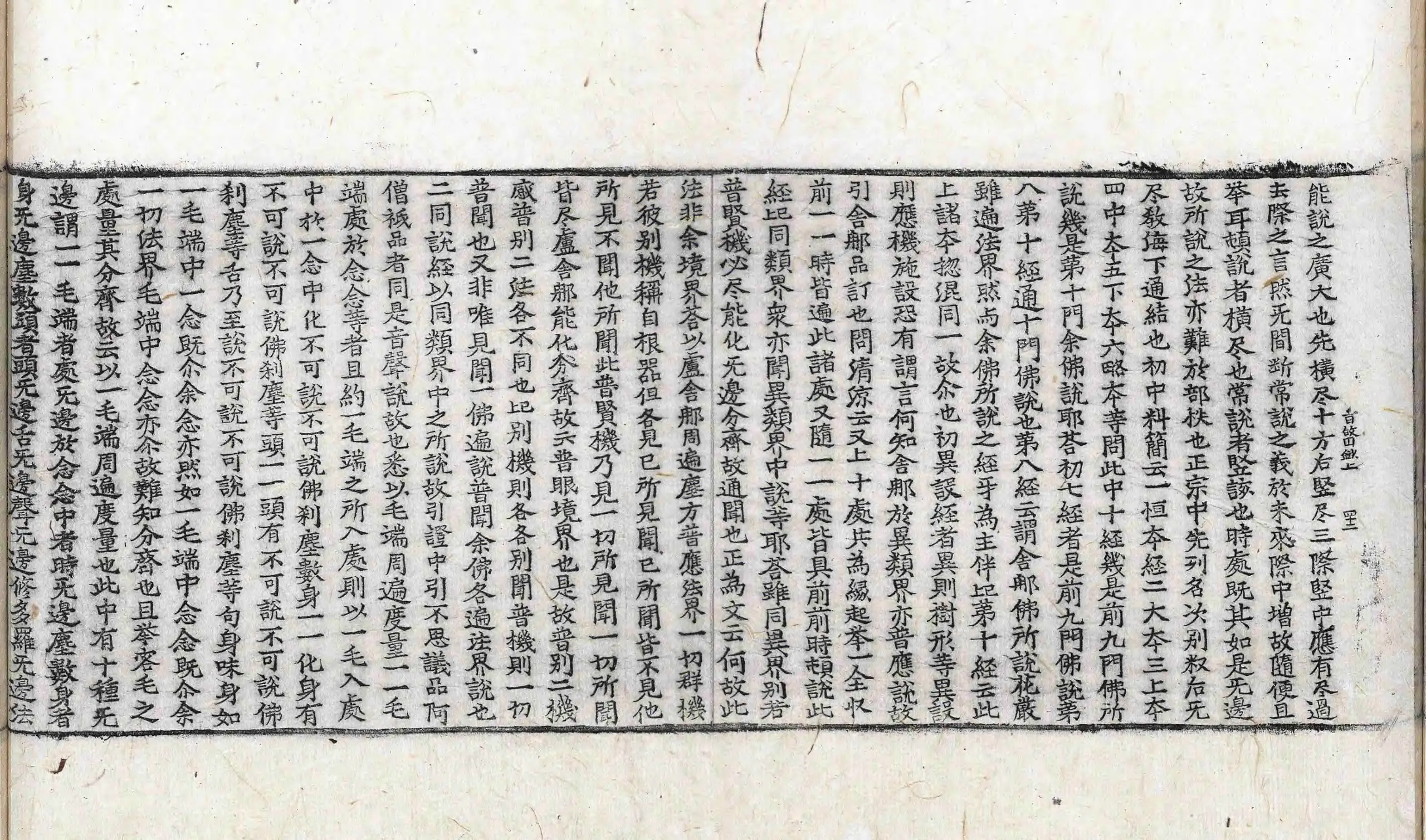 File:高麗藏K1508 釋華嚴旨歸章圓通鈔 2卷.djvu