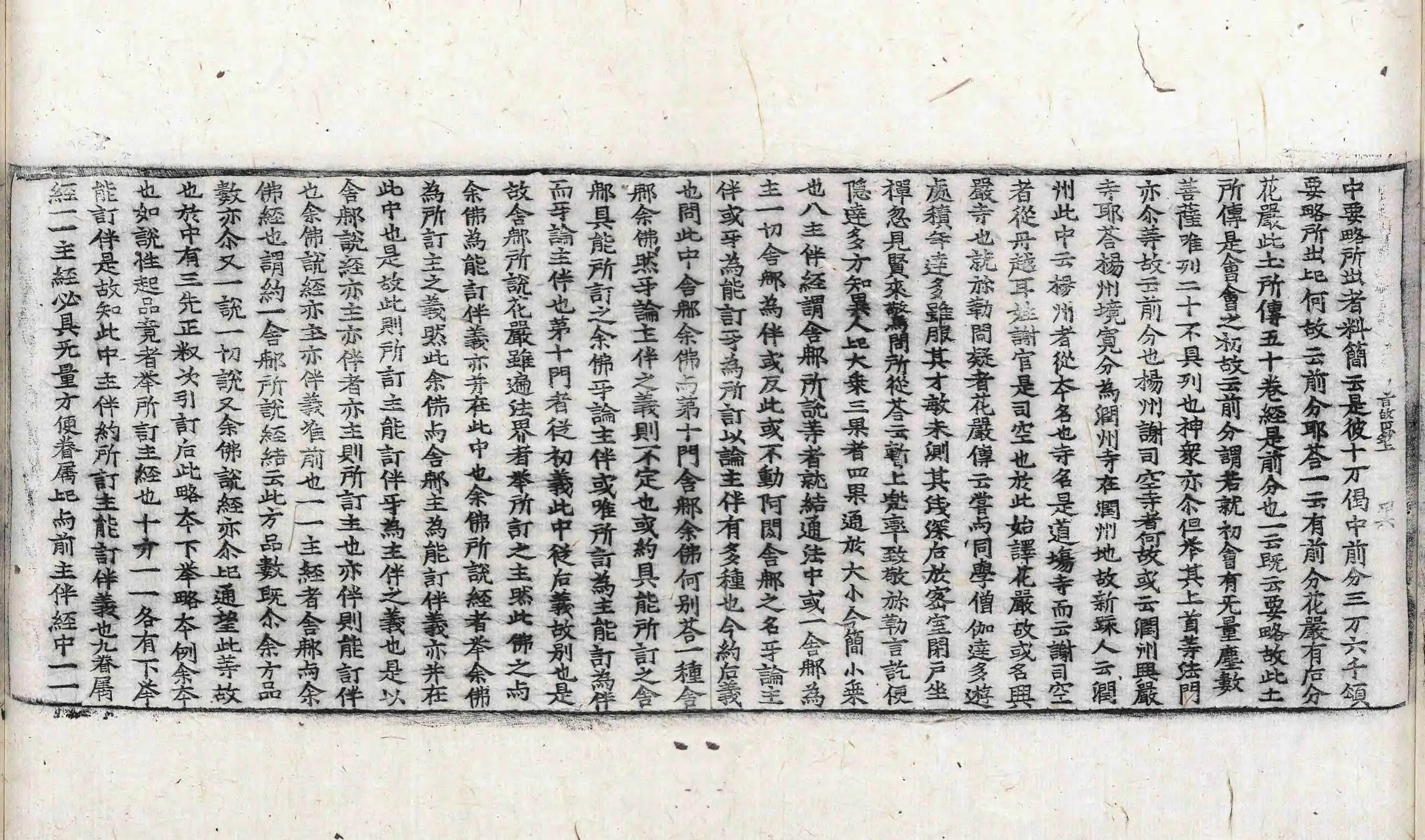File:高麗藏K1508 釋華嚴旨歸章圓通鈔 2卷.djvu