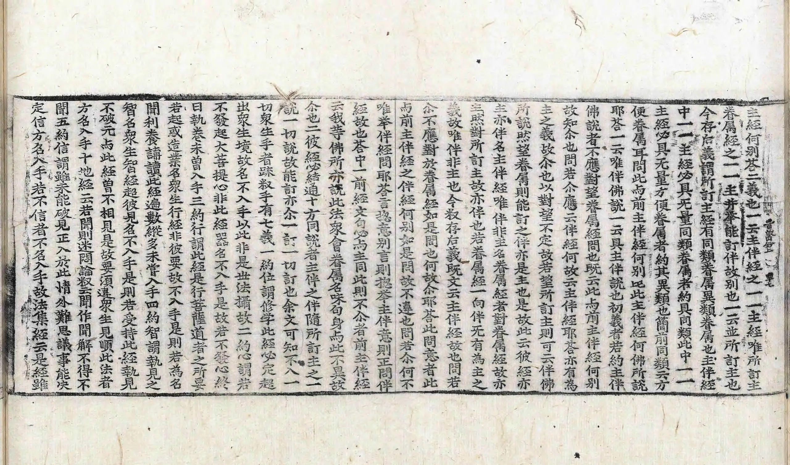 File:高麗藏K1508 釋華嚴旨歸章圓通鈔 2卷.djvu