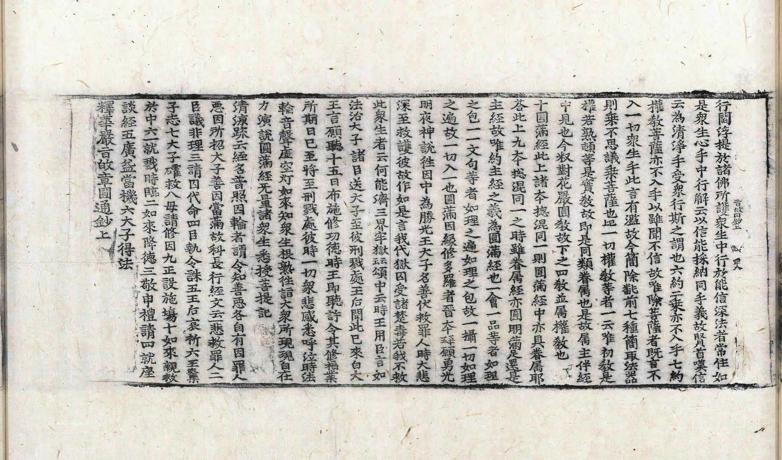File:高麗藏K1508 釋華嚴旨歸章圓通鈔 2卷.djvu