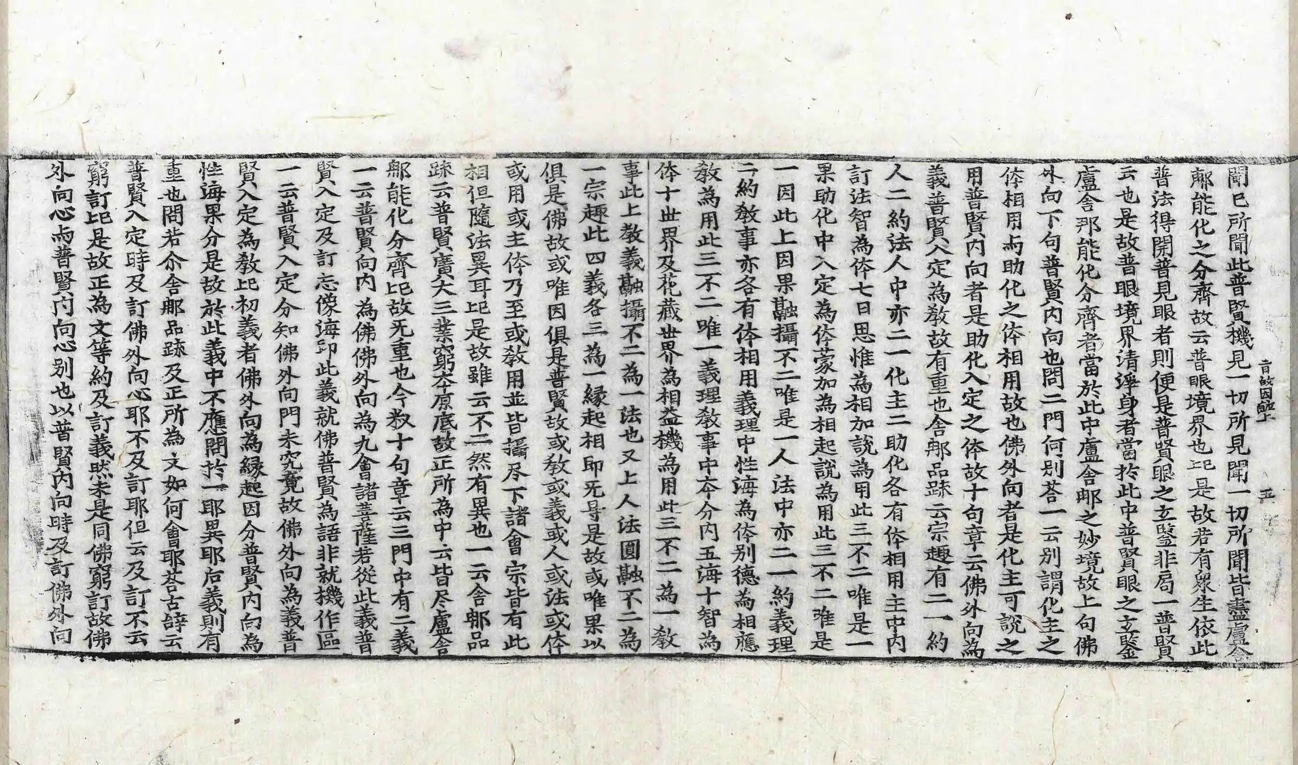 File:高麗藏K1508 釋華嚴旨歸章圓通鈔 2卷.djvu