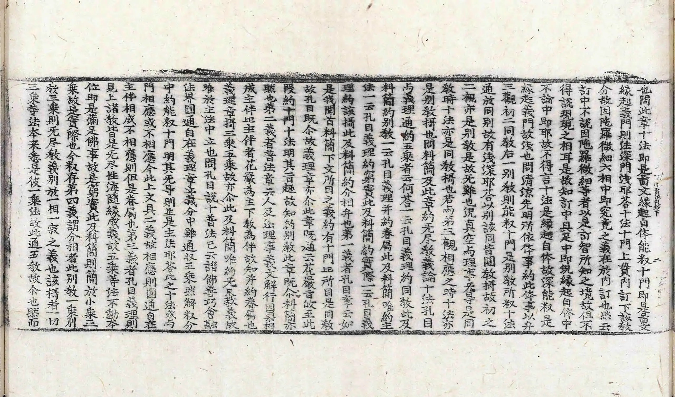 File:高麗藏K1508 釋華嚴旨歸章圓通鈔 2卷.djvu