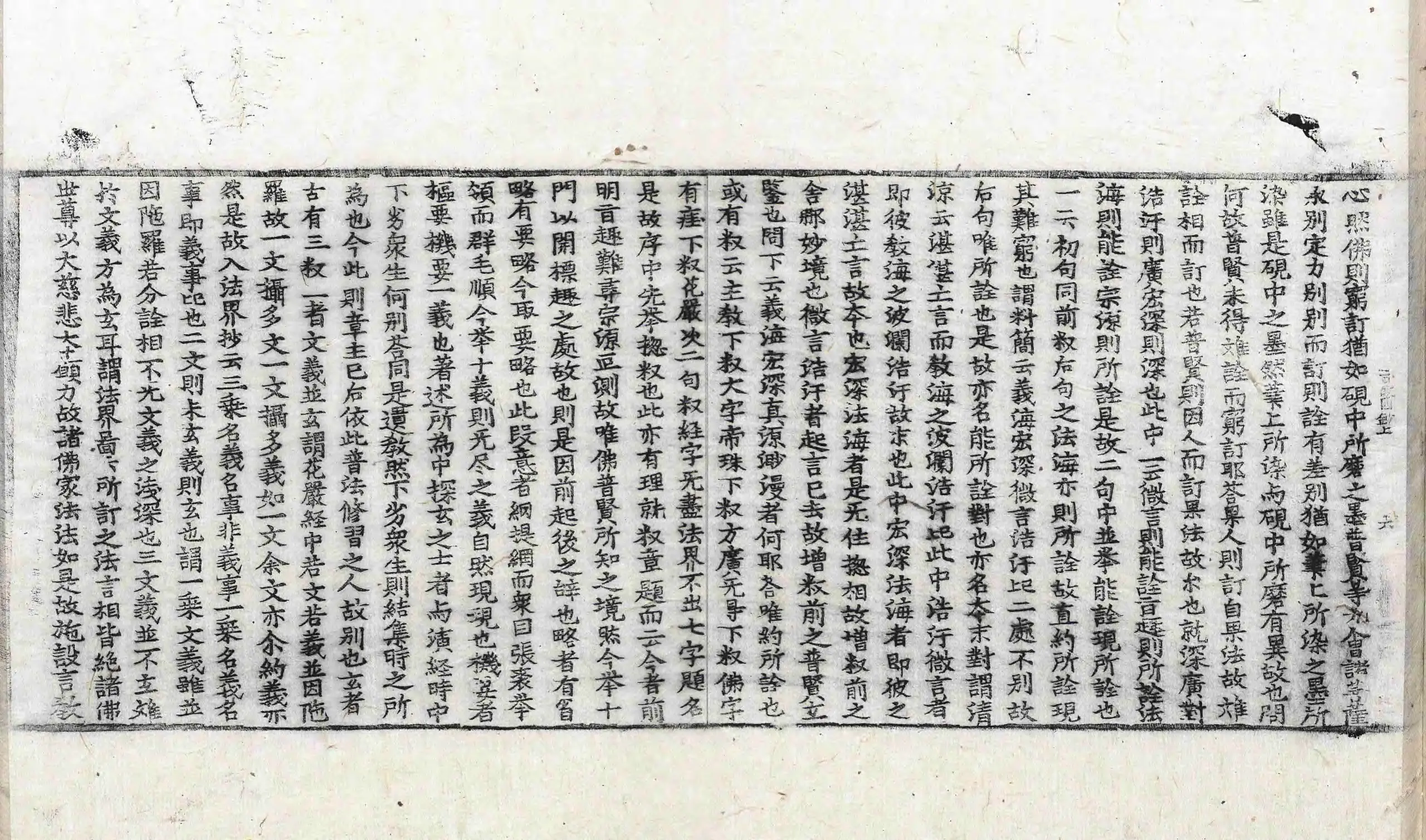 File:高麗藏K1508 釋華嚴旨歸章圓通鈔 2卷.djvu