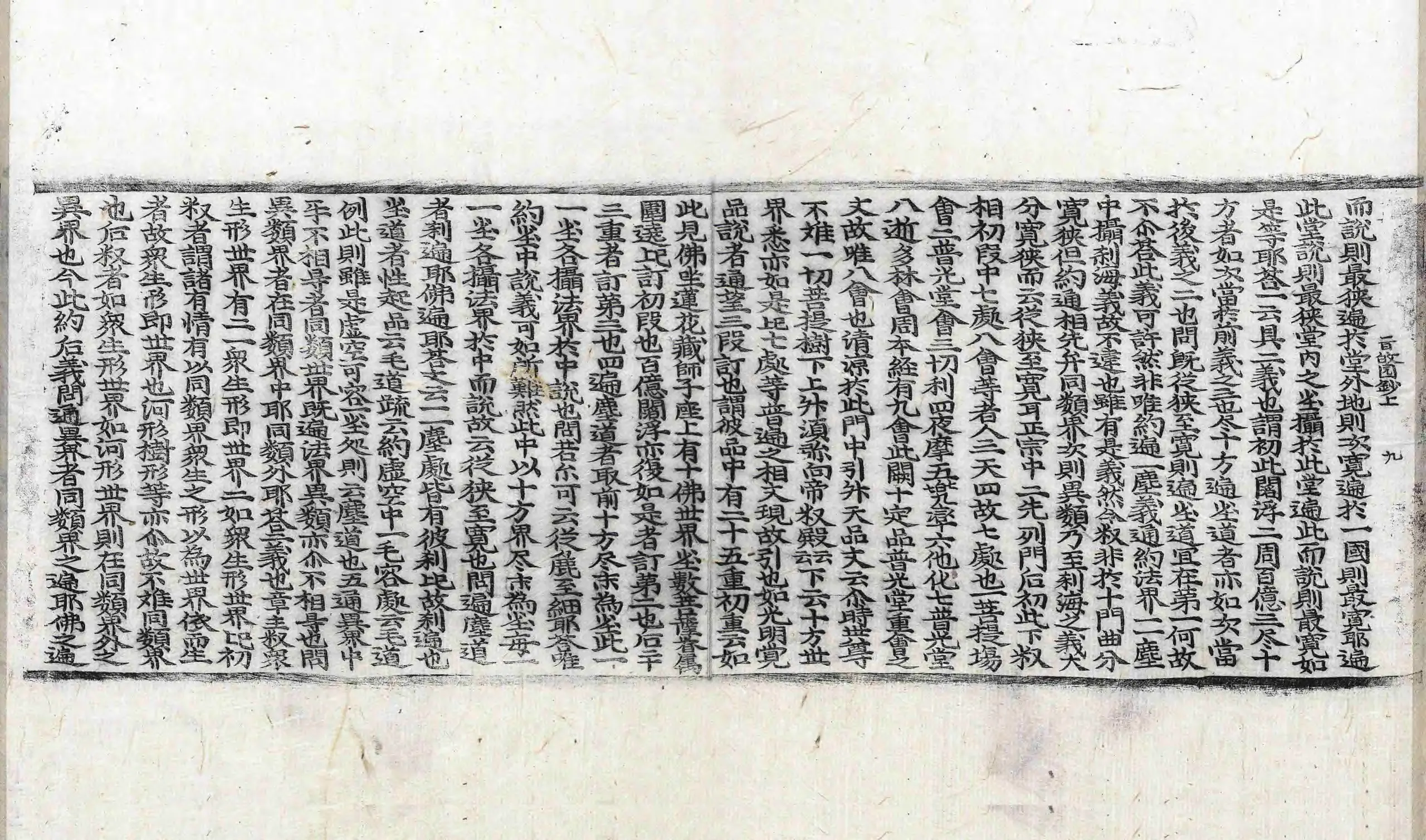 File:高麗藏K1508 釋華嚴旨歸章圓通鈔 2卷.djvu