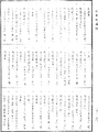 大方廣寶篋經《中華大藏經》_第17冊_第380頁2