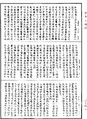 金剛場陀羅尼經《中華大藏經》_第20冊_第0418頁