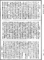 入大乘论《中华大藏经》_第30册_第0872页