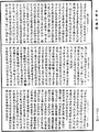 雜阿含經《中華大藏經》_第32冊_第0884頁