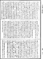 阿毗達磨大毗婆沙論《中華大藏經》_第45冊_第658頁