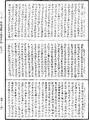 阿毗達磨大毗婆沙論《中華大藏經》_第45冊_第847頁