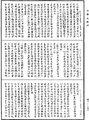 雜阿毗曇心論《中華大藏經》_第48冊_第0696頁