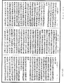 瑜伽師地論《中華大藏經》_第27冊_第852頁