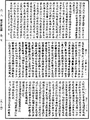 般若燈論釋《中華大藏經》_第29冊_第0047頁