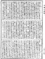 雜阿含經《中華大藏經》_第32冊_第0798頁