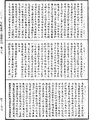 阿毗達磨大毗婆沙論《中華大藏經》_第45冊_第787頁