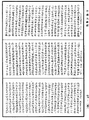 鞞婆沙論《中華大藏經》_第49冊_第1046頁