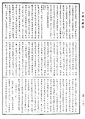 大藏一覽集《中華大藏經》_第56冊_第0276頁