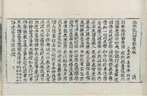 高麗藏K0898 根本說一切有部戒經 1卷.djvu