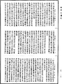 諸法無行經《中華大藏經》_第18冊_第100頁