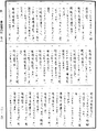 菩薩瓔珞經《中華大藏經》_第21冊_第191頁