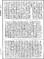 大乘起信論《中華大藏經》_第30冊_第0809頁