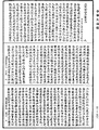 雜阿含經《中華大藏經》_第32冊_第0772頁