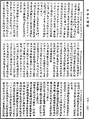 佛本行集經《中華大藏經》_第35冊_第0896頁