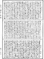 四分律《中華大藏經》_第40冊_第703頁