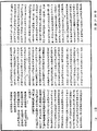 根本薩婆多部律攝《中華大藏經》_第42冊_第190頁