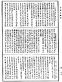 雜阿毗曇心論《中華大藏經》_第48冊_第0606頁