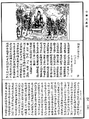 鞞婆沙论《中华大藏经》_第49册_第0872页