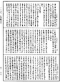 思維略要法《中華大藏經》_第51冊_第909頁