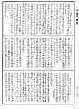 經律異相《中華大藏經》_第52冊_第786頁