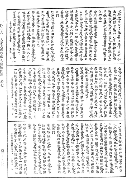 File:《中華大藏經》 第65冊 第0959頁.png