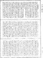 大方廣佛華嚴經《中華大藏經》_第66冊_第518頁