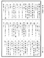 放光摩訶般若波羅蜜經《中華大藏經》_第7冊_第0194頁14