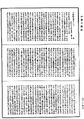宗鏡錄《中華大藏經》_第76冊_第582頁