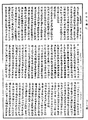 郁迦羅越問菩薩行經《中華大藏經》_第9冊_第0734頁