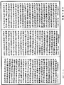 菩薩瓔珞經《中華大藏經》_第21冊_第188頁