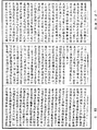 阿毗達磨品類足論《中華大藏經》_第44冊_第0042頁