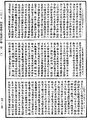 阿毗達磨大毗婆沙論《中華大藏經》_第46冊_第0093頁